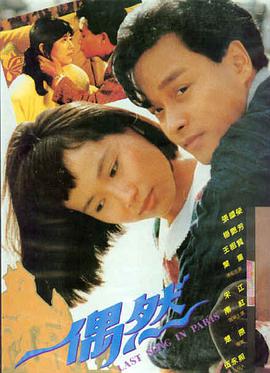 《第七封信》索引卡封面，剧情长片，2019年上映